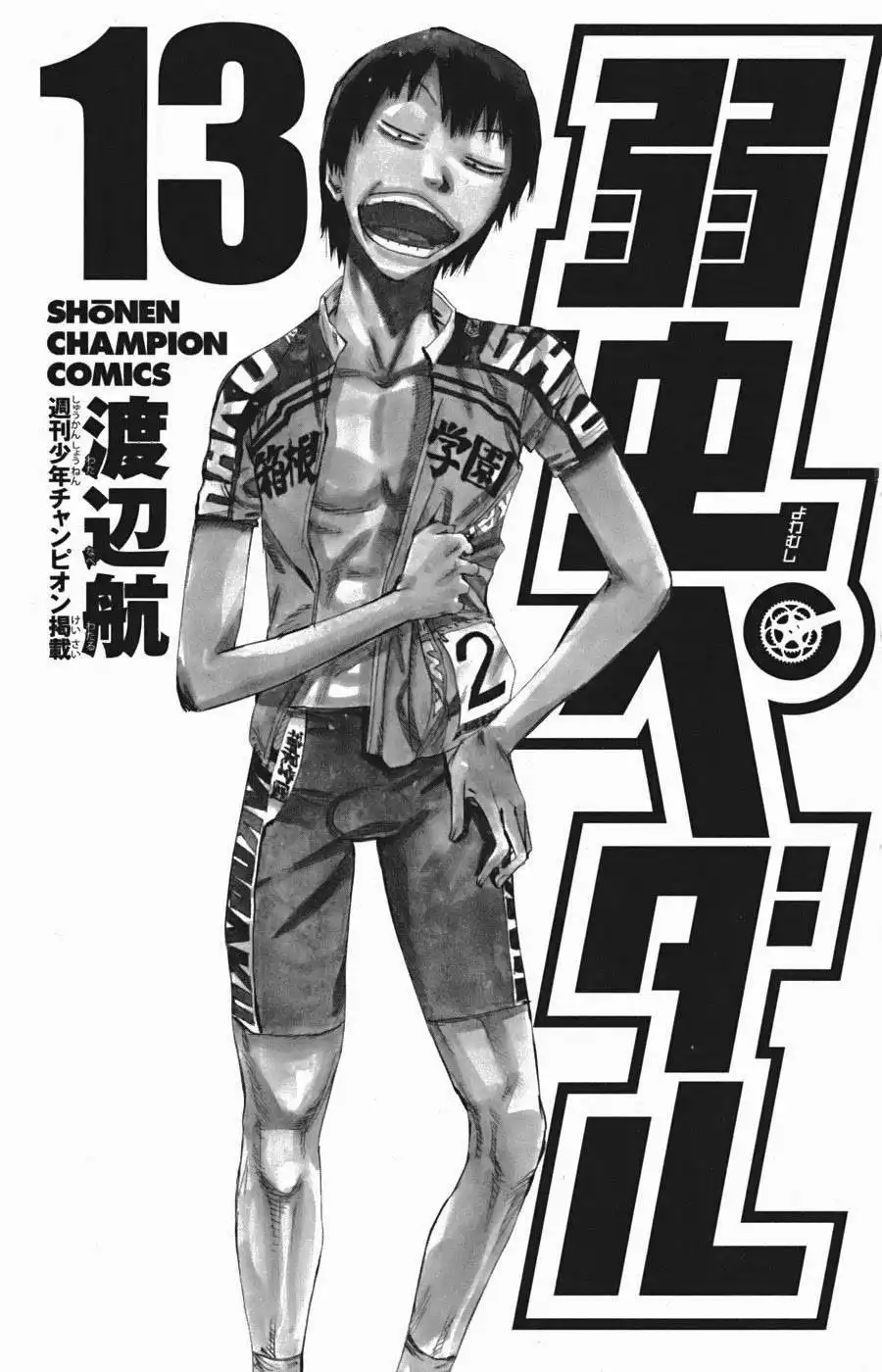 Yowamushi Pedal Chapter 104 4